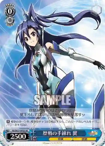 SG/W27-083S SR 歴戦の手練れ 翼