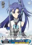 SG/W27-087 U 剣であり続けること 翼