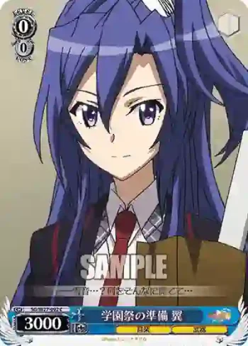 SG/W27-092 C 学園祭の準備 翼