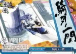 SG/W27-101 PR 温泉で一息 響