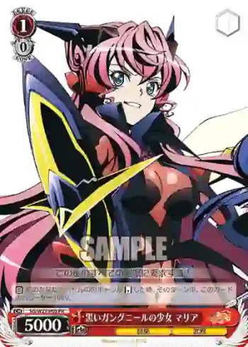 SG/W27-P03 PR 黒いガングニールの少女 マリア
