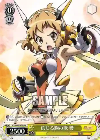 SG/W27-P09 PR 信じる胸の歌 響