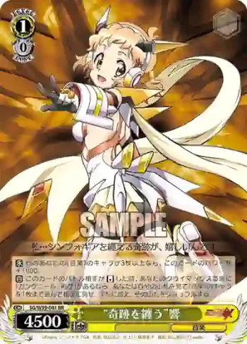 SG/W39-001 RR “奇跡を纏う”響