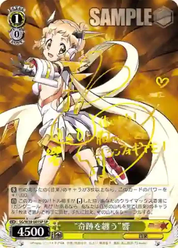 (簽名)SG/W39-001SP SP “奇跡を纏う”響