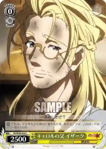 SG/W39-014 C キャロルの父 イザーク