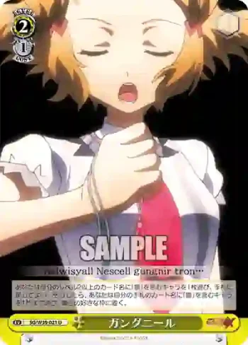SG/W39-021 U ガングニール