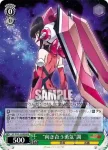 SG/W39-028 R “向き合う勇気”調