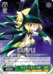 SG/W39-028R RRR “向き合う勇気”調