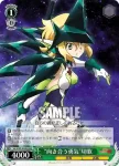 SG/W39-029 R “向き合う勇気”切歌