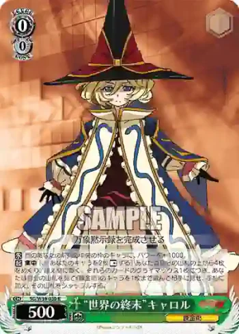 SG/W39-030 R “世界の終末”キャロル