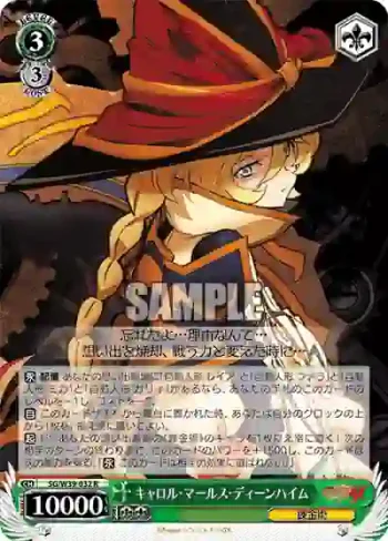 SG/W39-032 R キャロル・マールス・ディーンハイム