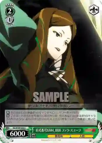 SG/W39-044 C 形式番号XMH_008 ファラ・スユーフ