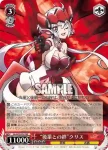 (簽名)SG/W39-051SP SP “後輩との絆”クリス