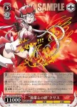(簽名)SG/W39-051SP SP “後輩との絆”クリス