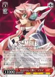 (簽名)SG/W39-051SP SP “後輩との絆”クリス