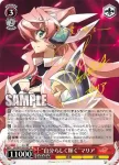 SG/W39-053 R 復活のギア マリア