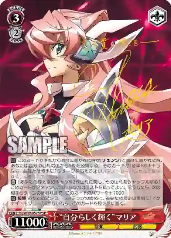 (簽名)SG/W39-052SP SP “自分らしく輝く”マリア