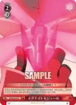 SG/W39-070 U イグナイトモジュール