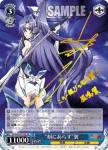 SG/W39-077 RR “剣にあらず”翼
