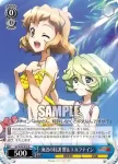 SG/W39-079 R 海辺の特訓 翼