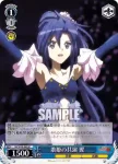 SG/W39-085 U 歌姫の共演 翼