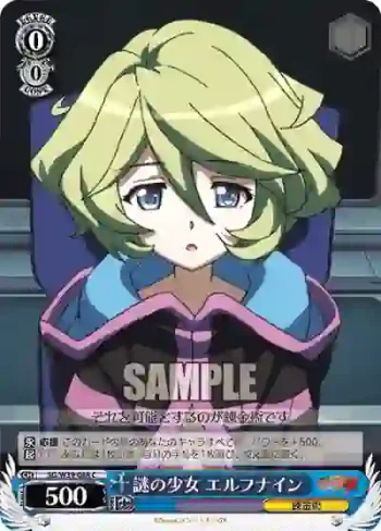 SG/W39-088 C 謎の少女 エルフナイン
