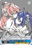 SG/W39-P02 PR みなぎる闘志 響