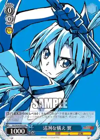 SG/W39-P03 PR 清冽な構え 翼