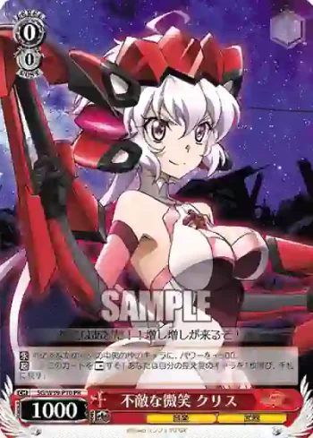 SG/W39-P10 PR 不敵な微笑 クリス