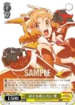 SG/W39-P13 PR 新たな歌と共に 響