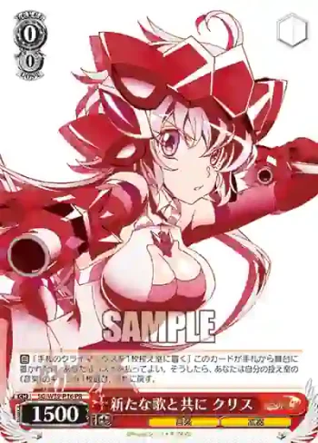 SG/W39-P16 PR 新たな歌と共に クリス