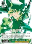 SG/W39-P17 PR 新たな歌と共に 切歌