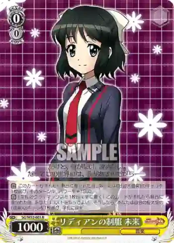 SG/W52-003 R リディアンの制服 未来