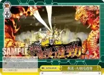 SG/W52-018 CR 我流・大地浸透勁