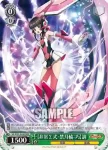 SG/W52-023 R 【非常Σ式・禁月輪：巧】調