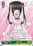 SG/W52-028 U 私服の調