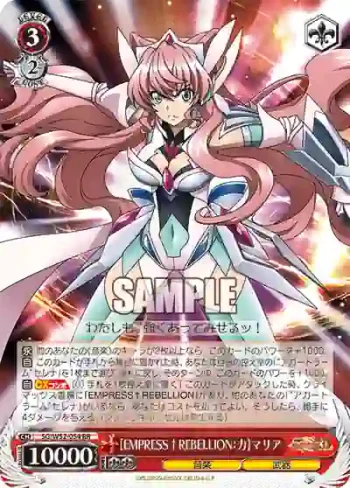 SG/W52-054 RR 【EMPRESS†REBELLION：力】マリア