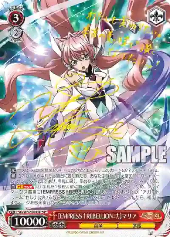 (簽名)SG/W52-054SP SP 【EMPRESS†REBELLION：力】マリア