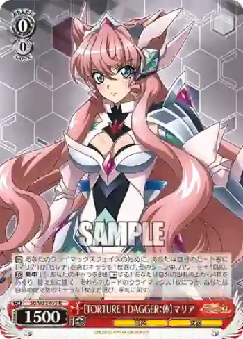 SG/W52-055 R 【TORTURE†DAGGER：体】マリア