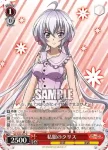 SG/W52-057 R 私服のクリス