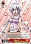 SG/W52-057 R 私服のクリス