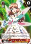 SG/W52-059 R “アガートラーム”セレナ