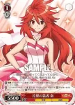 SG/W52-065 U 片翼の装者 奏