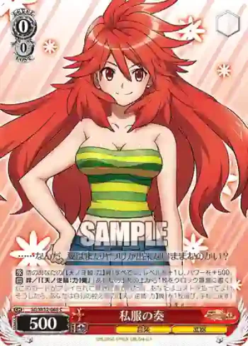 SG/W52-068 C 私服の奏