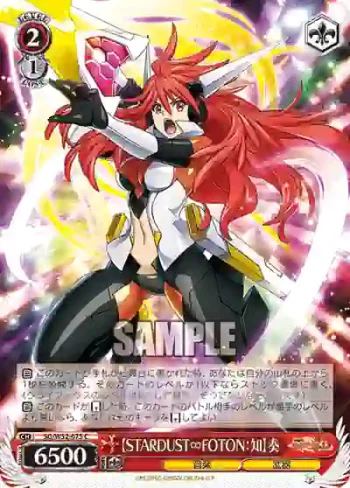 SG/W52-075 C 【STARDUST∞FOTON：知】奏