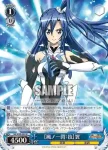 SG/W52-088 U 【風輪火斬：力】翼