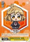 SG/W52-101 PR “アンリミ”響