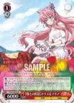 SG/W52-P01 PR 【キャットな二人】響＆調