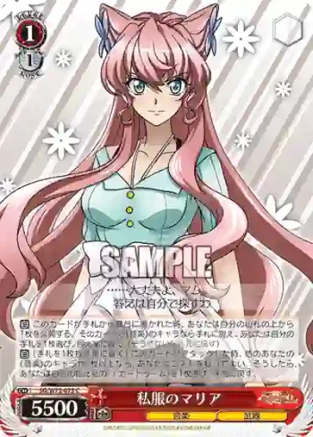SG/W72-073 C 私服のマリア