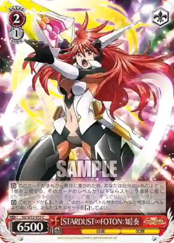 SG/W72-075 C 【STARDUST∞FOTON：知】奏